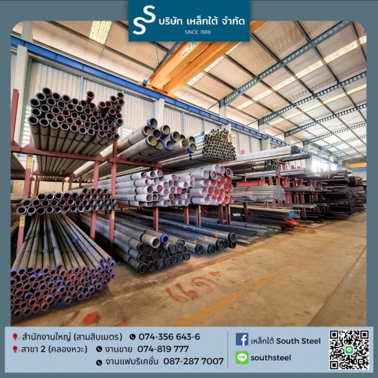 จำหน่ายเหล็กรูปพรรณ เหล็กก่อสร้าง งานตัด-พับ-ม้วน สงขลา - ท่อกัลวาไนซ์
