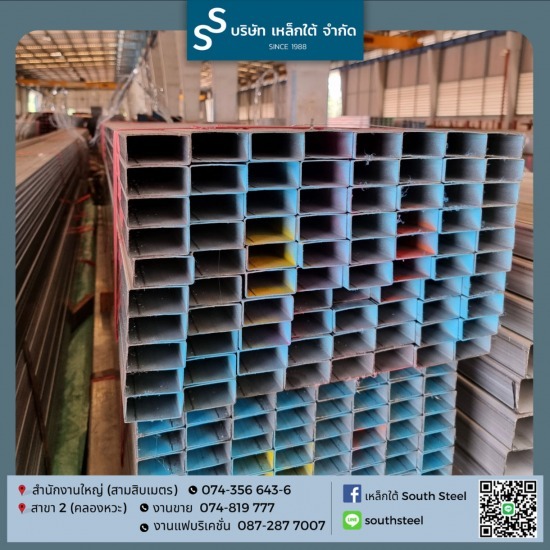 จำหน่ายเหล็กรูปพรรณ เหล็กก่อสร้าง งานตัด-พับ-ม้วน สงขลา - เหล็กกล่อง