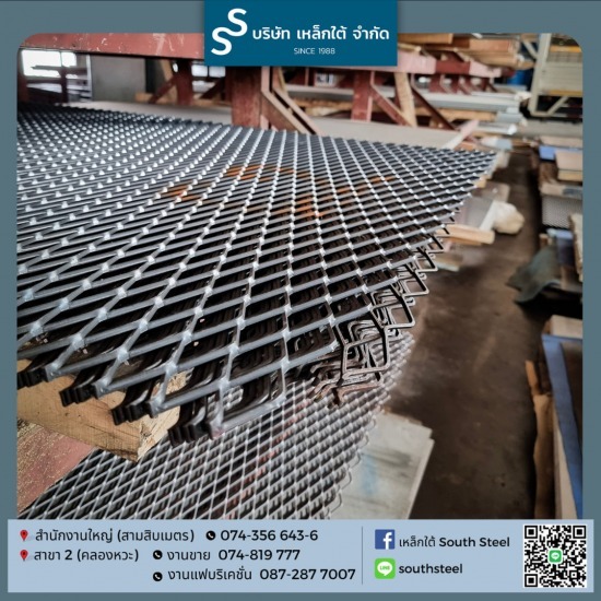 ตะแกรงเหล็กฉีก ตะแกรงฉีก  ตะแกรงเหล็กฉีก  ตะแกรงฉีก หาดใหญ่  ตะแกรงเหล็กฉีก หาดใหญ่  เหล็กใต้  ร้านเหล็ก หาดใหญ่  ตะแกรงเหล็ก 